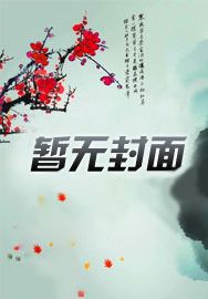 玄幻:举世无敌